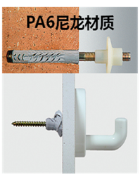 PA6尼龙材质锚栓